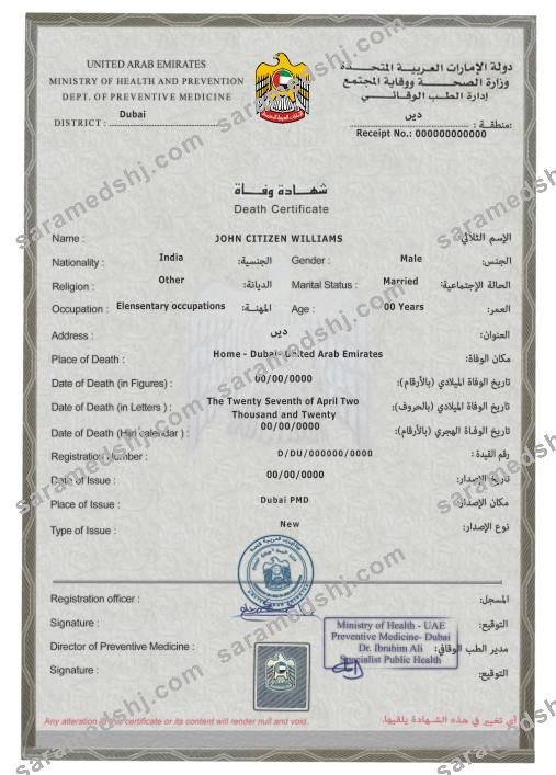 UAE death certificate PSD template